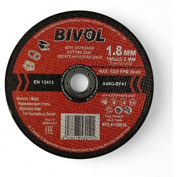 Круг отрезной по металлу BIVOL BVL4118018