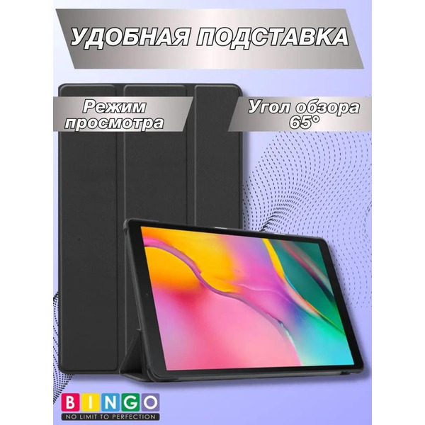 Чехол-книга Bingo Tablet для XIAOMI Redmi Pad черный
