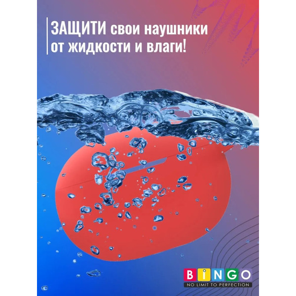 Чехол Bingo Silicone для BEATS Studio Buds (красный)