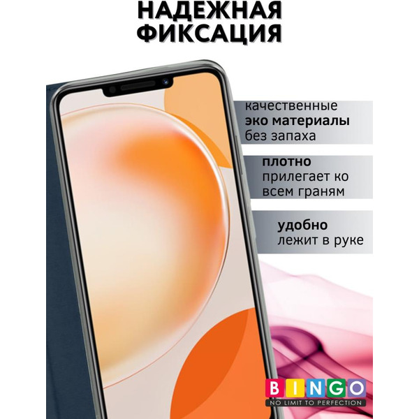 Чехол-книга Bingo Book для HUAWEI nova Y91 Синий