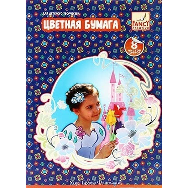 Бумага цветная Action! Fancy, 8 цветов,8листов, арт. FCPM-8/8