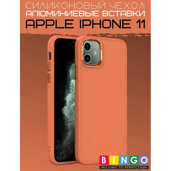 Бампер Bingo Metal для APPLE iPhone 11 Оранжевый