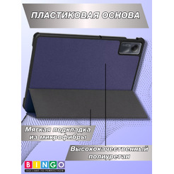 Чехол-книга BINGO Tablet XIAOMI Redmi Pad SE Темно-синий