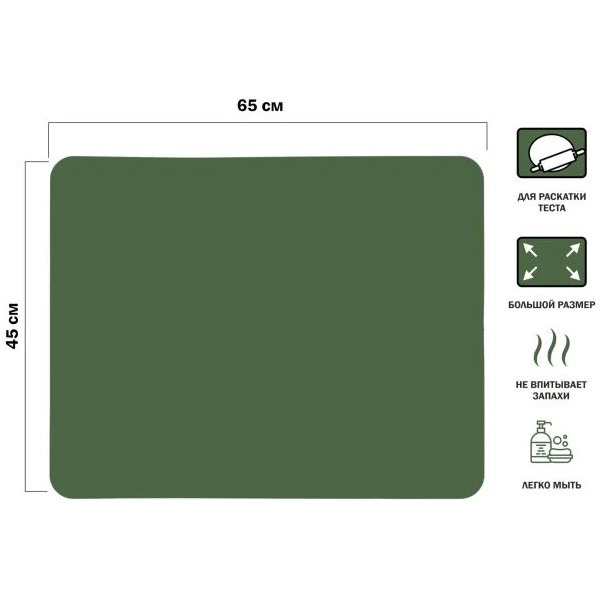 Коврик для теста силиконовый PERFECTO LINEA NATURAL GREEN 23-654513