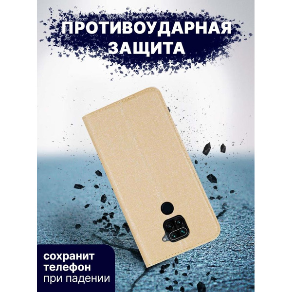Чехол-книга Bingo Book для XIAOMI Redmi Note 9 Золотистый