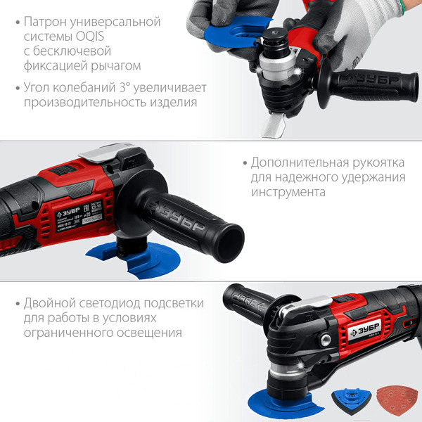 Многофункциональный инструмент Зубр МФИ-18 Н