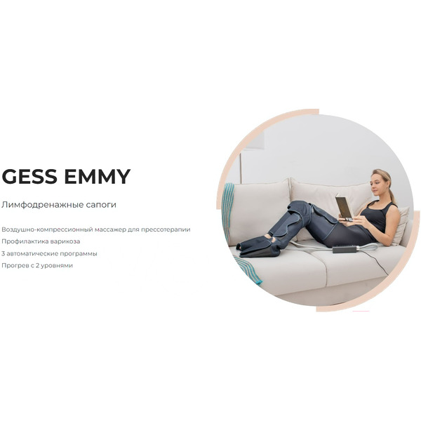 Массажер электронный Gess Emmy GESS-731