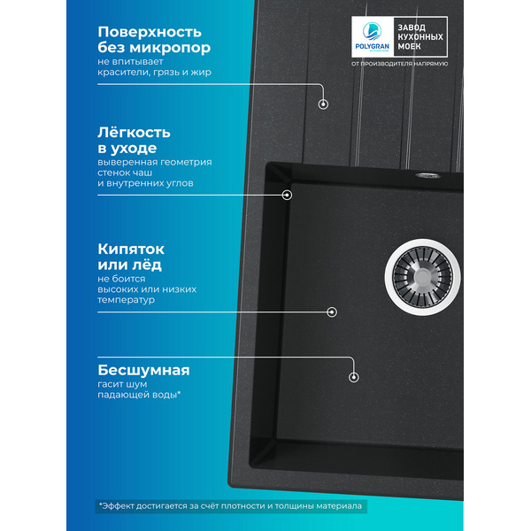 Кухонная мойка Polygran Deka 700 (космос)