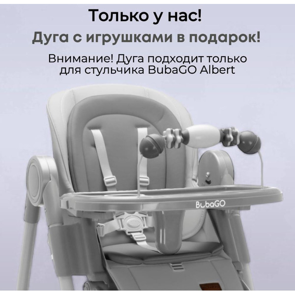 Стульчик для кормления Bubago Albert BG 138-1 (Серый)