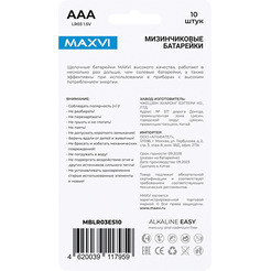 Щелочная батарейка Maxvi MBLR03ES10 AAA, alkaline, 10 шт