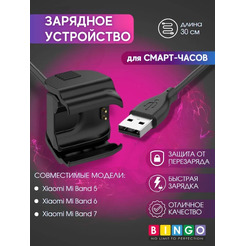 Зарядное устройство Bingo для Xiaomi Mi Band 5/6 (30см)