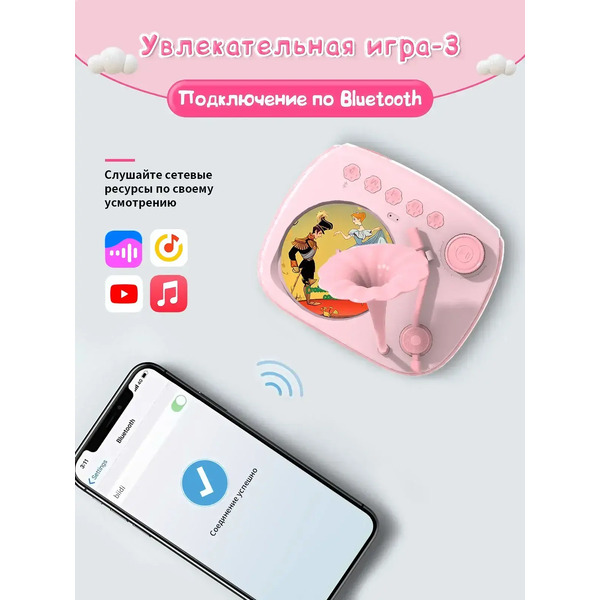 Музыкальная игрушка Biidi Фонограф G80 (розовый)