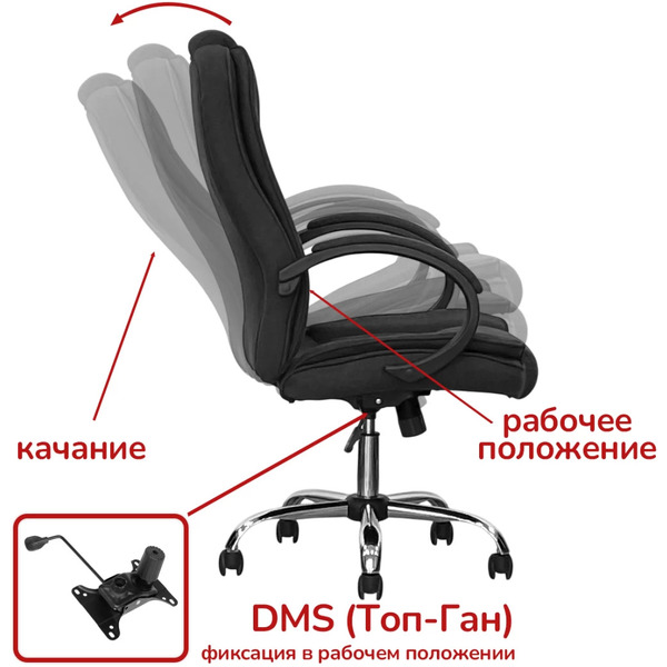 Кресло офисное SITUP RAPID CHROME (ткань Black)