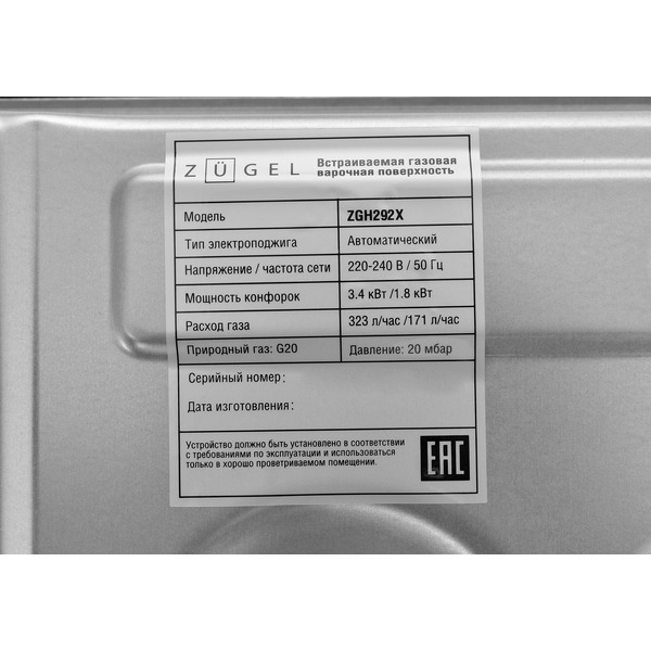 Варочная поверхность газовая ZUGEL ZGH292X
