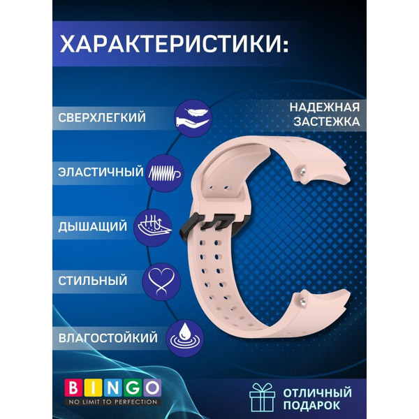 Ремешок Bingo Double Holes для SAMSUNG Galaxy Watch 4/5/6/7/FE Розовый