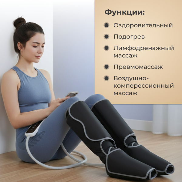 Массажер для ног Calmer K-1107