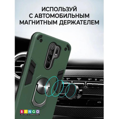 Бампер Bingo Warrior для XIAOMI Redmi 9 Зеленый
