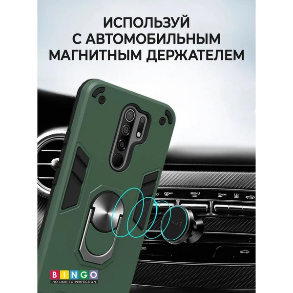 Бампер Bingo Warrior для XIAOMI Redmi 9 Зеленый