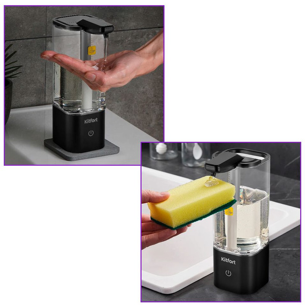 Диспенсер для жидкого мыла Kitfort КТ-6064-2