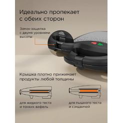 Многофункциональная сэндвичница РЕДМОНД MB1202