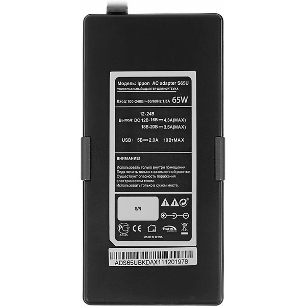 Блок питания Ippon S65U