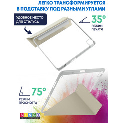 Чехол-книга BINGO Tablet для Apple iPad Pro 13 2024 (белый)