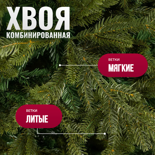 Ель искусственная Winter Drop 210 / 25808