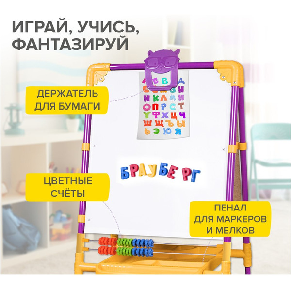 Мольберт детский Brauberg Nika Kids Растущий 238050 (сиреневый)