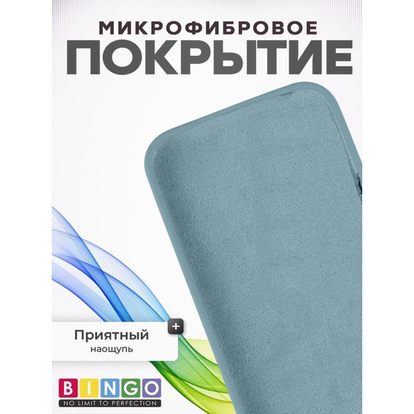Бампер BINGO Silicone Case для APPLE iPhone 16 Plus мята