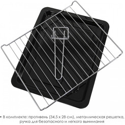 Печь электрическая Atlanta ATH-1410