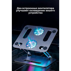 Подставка для ноутбука с активным охлаждением Evolution LS200