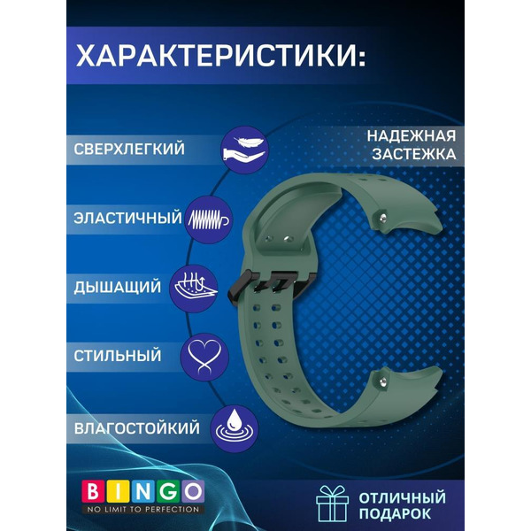 Ремешок Bingo Double Holes для SAMSUNG Galaxy Watch 4/5/6/7/FE Темно-зеленый