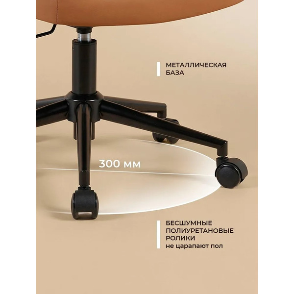 Офисное кресло MYROO Office Spark XT-6242-GI Ginger