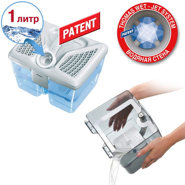 Пылесос THOMAS DryBOX AMFIBIA 788596