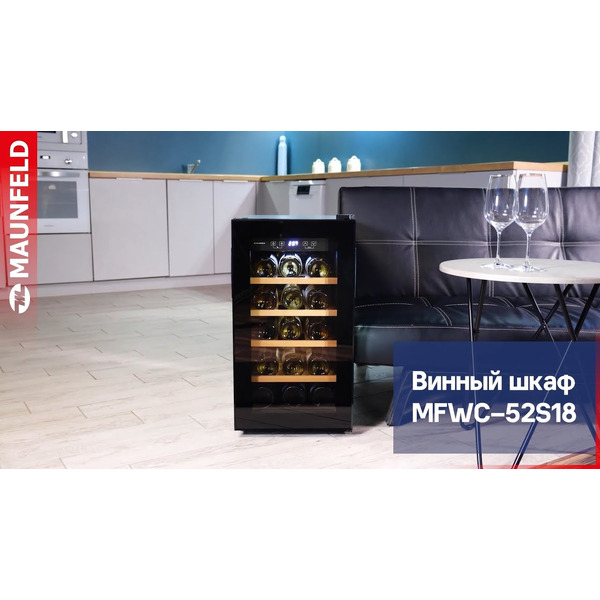 Винный шкаф MAUNFELD MFWC-52S18