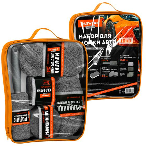 Набор для мойки авто DASWERK 609482