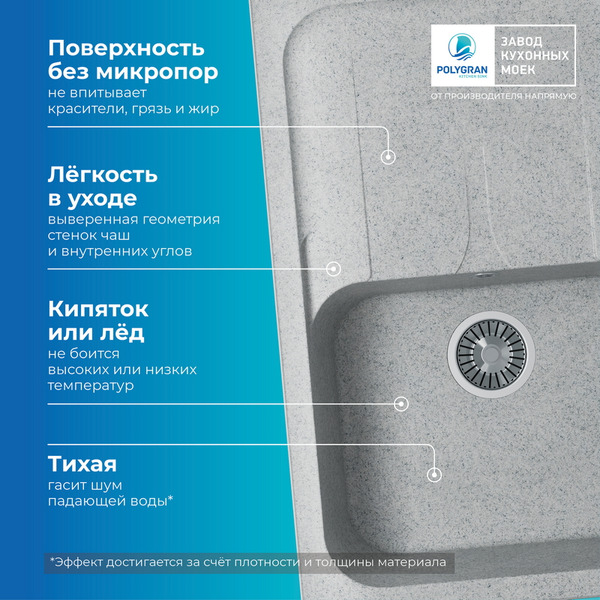 Кухонная мойка Polygran Alto 780 (светло-серый)