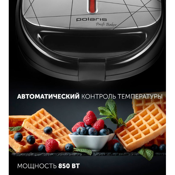 Прибор для выпечки POLARIS PST 0805