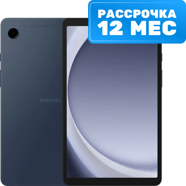 Планшет Samsung Galaxy Tab A9 LTE 128GB (синий)