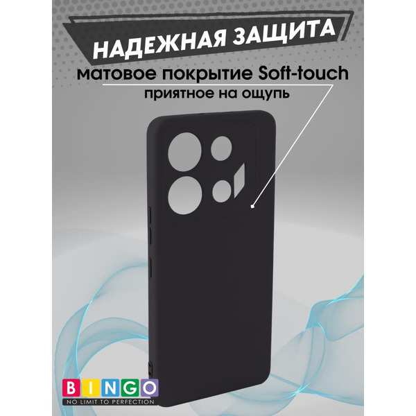 Бампер Bingo Liquid TPU для INFINIX GT 10 Pro Черный