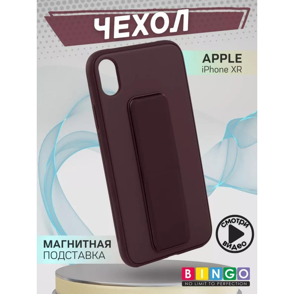 Бампер Bingo Stand для APPLE iPhone XR Коричневый