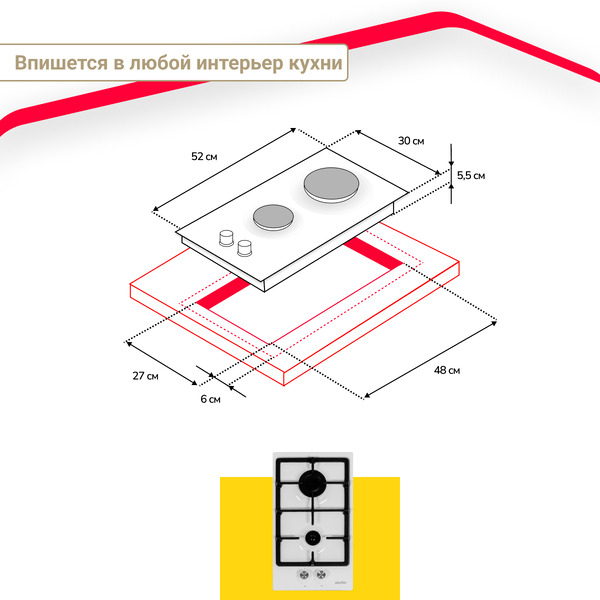 Варочная поверхность газовая Simfer H30V20W570