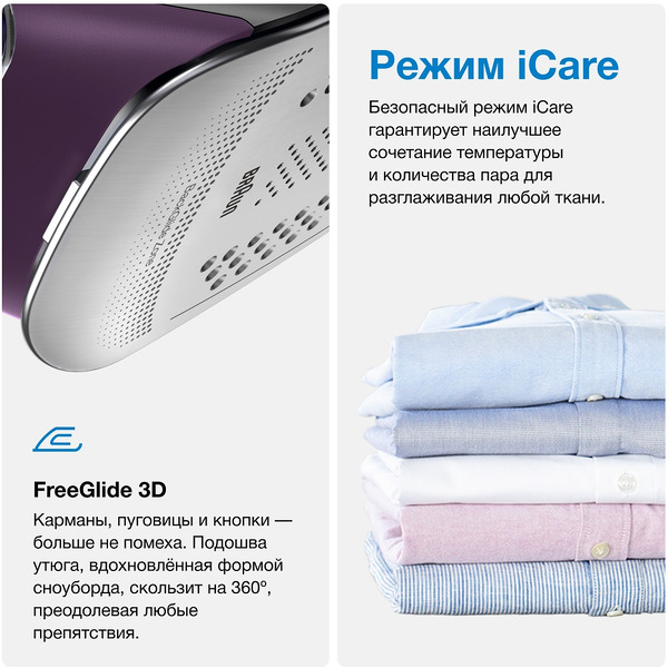 Гладильная система Braun IS 7144 BK