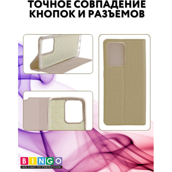 Чехол-книга Bingo Book для XIAOMI Redmi 13C/POCO C65 Золотистый
