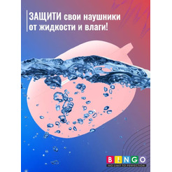 Чехол Bingo Silicone для BEATS Studio Buds (розовый)