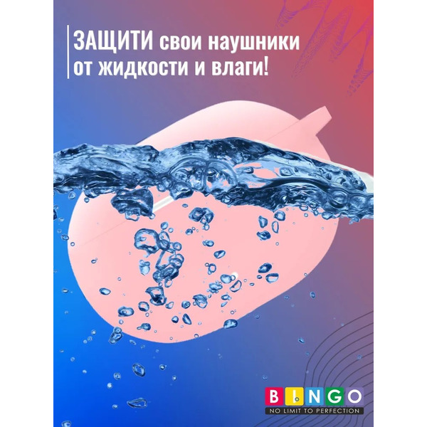Чехол Bingo Silicone для BEATS Studio Buds (розовый)