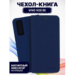Чехол-книга Bingo Book для VIVO V20 SE Синий