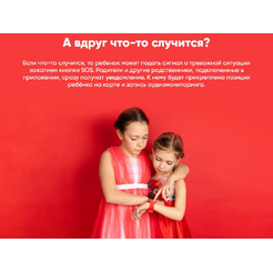 Часы-телефон ELARI KidPhone 4 Fresh (KP-F) красный