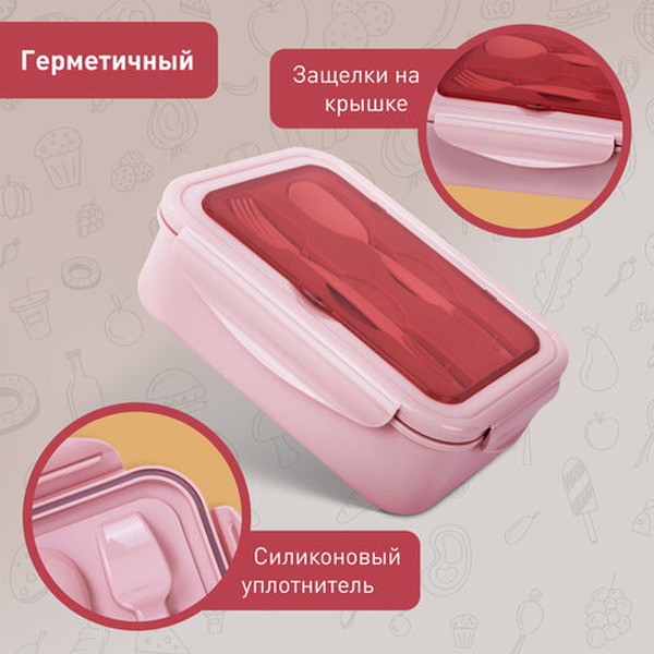 Ланч-бокс Joylux 609348 (2 секции)