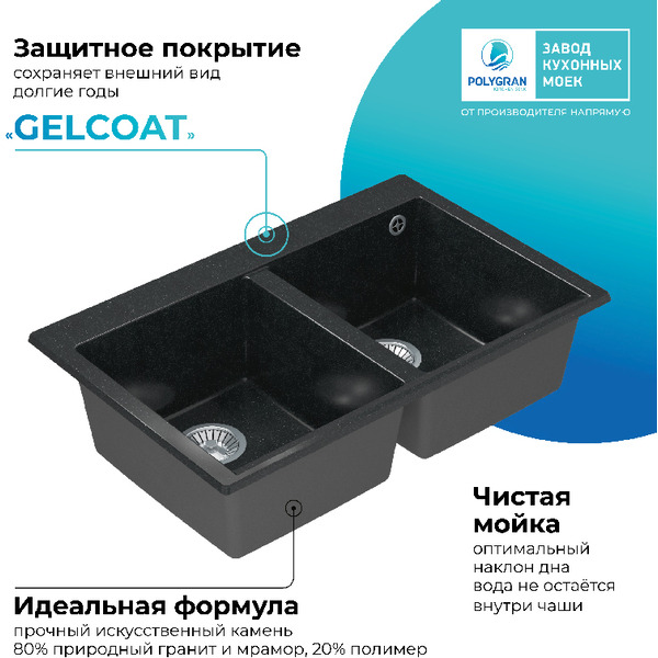 Кухонная мойка Polygran Brig 790 (космос)